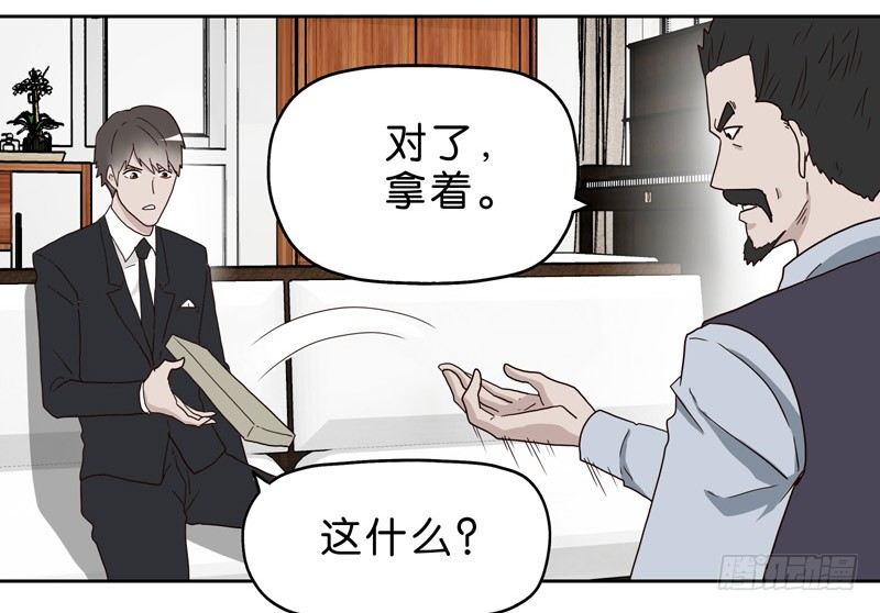 《濒死世界》10网球相亲 第8页