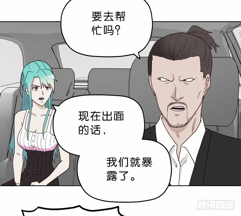 《濒死世界》9试衣间偷窥 第30页