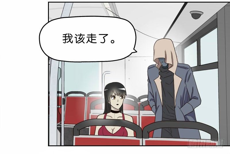 《濒死世界》13你信任自动驾驶吗？ 第10页