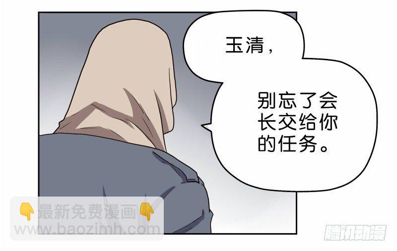 《濒死世界》13你信任自动驾驶吗？ 第12页