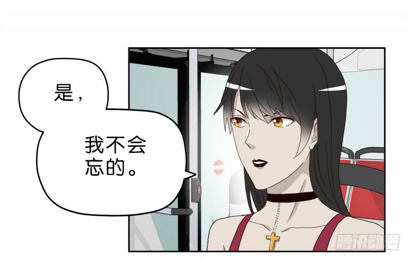 《濒死世界》13你信任自动驾驶吗？ 第13页