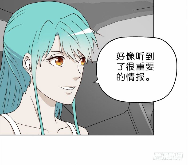《濒死世界》13你信任自动驾驶吗？ 第18页
