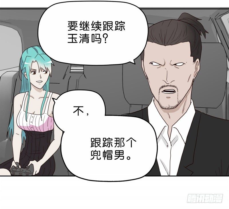 《濒死世界》13你信任自动驾驶吗？ 第19页