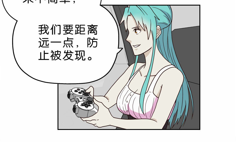 《濒死世界》13你信任自动驾驶吗？ 第21页