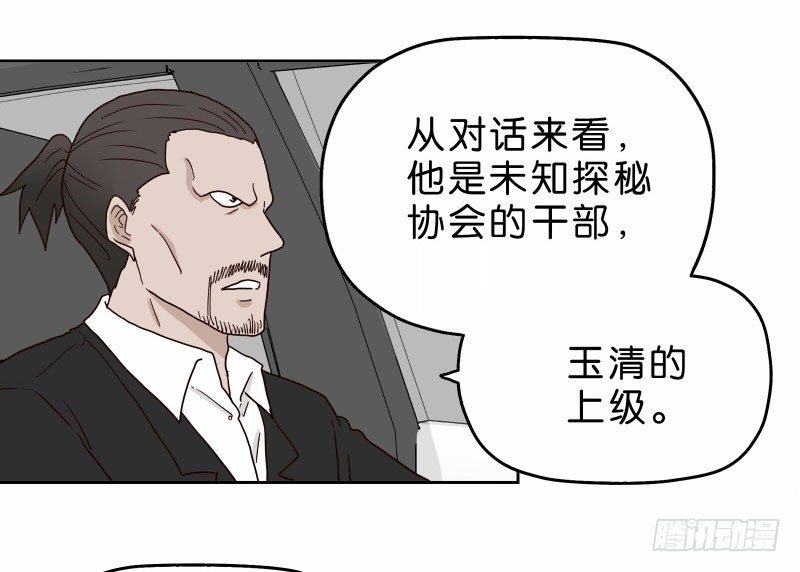 《濒死世界》13你信任自动驾驶吗？ 第23页