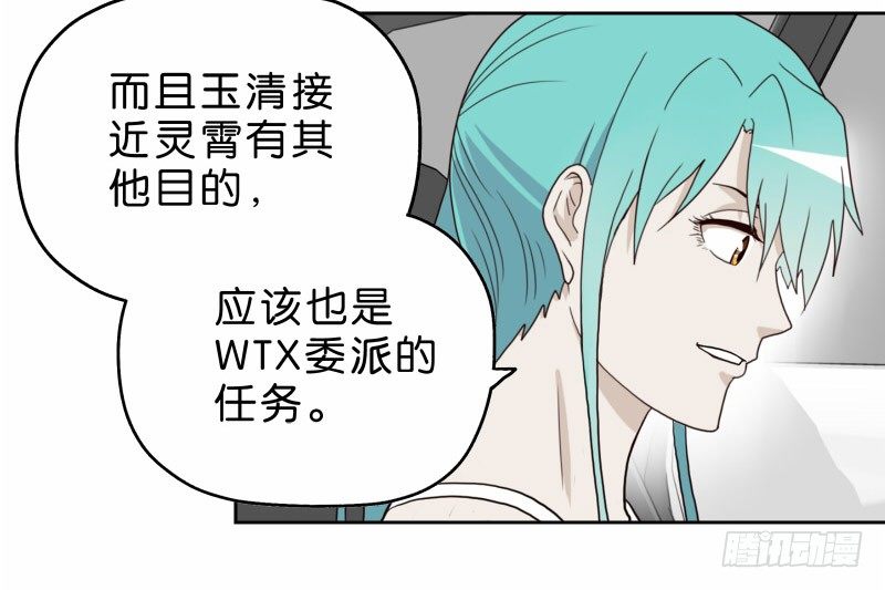 《濒死世界》13你信任自动驾驶吗？ 第24页
