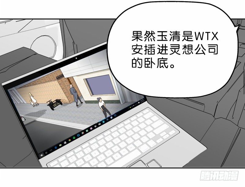 《濒死世界》13你信任自动驾驶吗？ 第25页