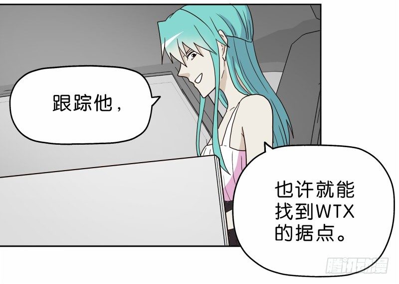 《濒死世界》13你信任自动驾驶吗？ 第26页
