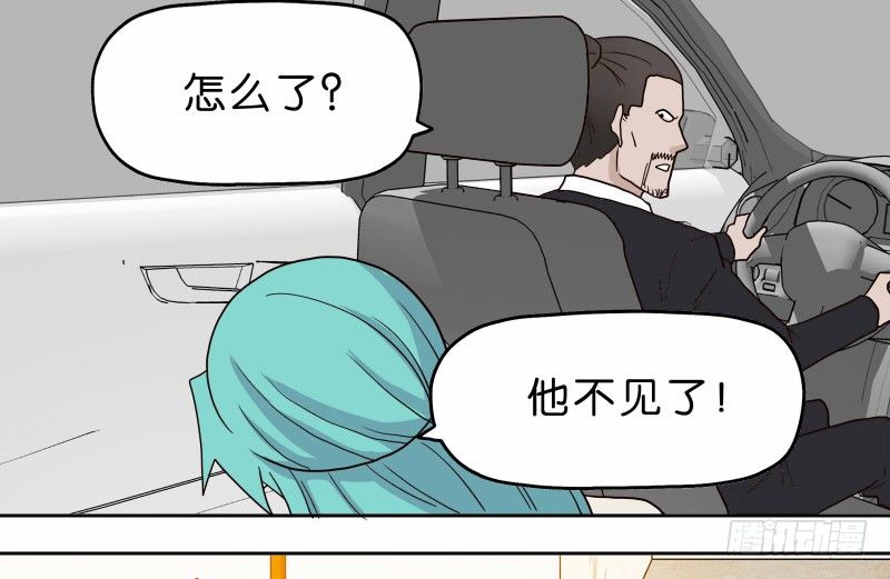 《濒死世界》13你信任自动驾驶吗？ 第29页