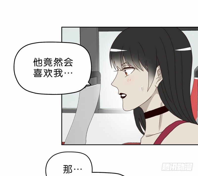 《濒死世界》13你信任自动驾驶吗？ 第2页