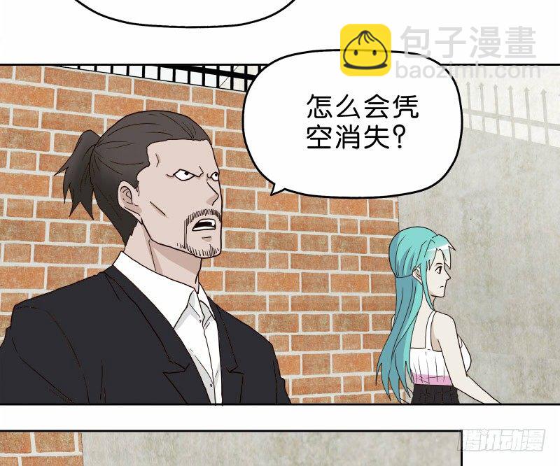 《濒死世界》13你信任自动驾驶吗？ 第32页