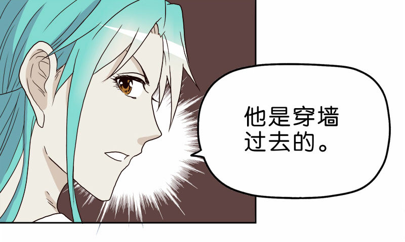 《濒死世界》13你信任自动驾驶吗？ 第35页