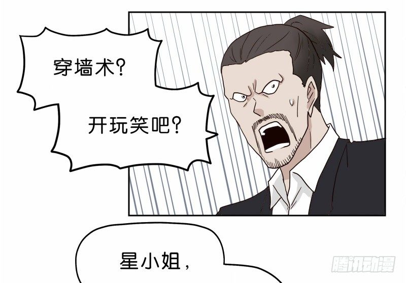 《濒死世界》13你信任自动驾驶吗？ 第36页
