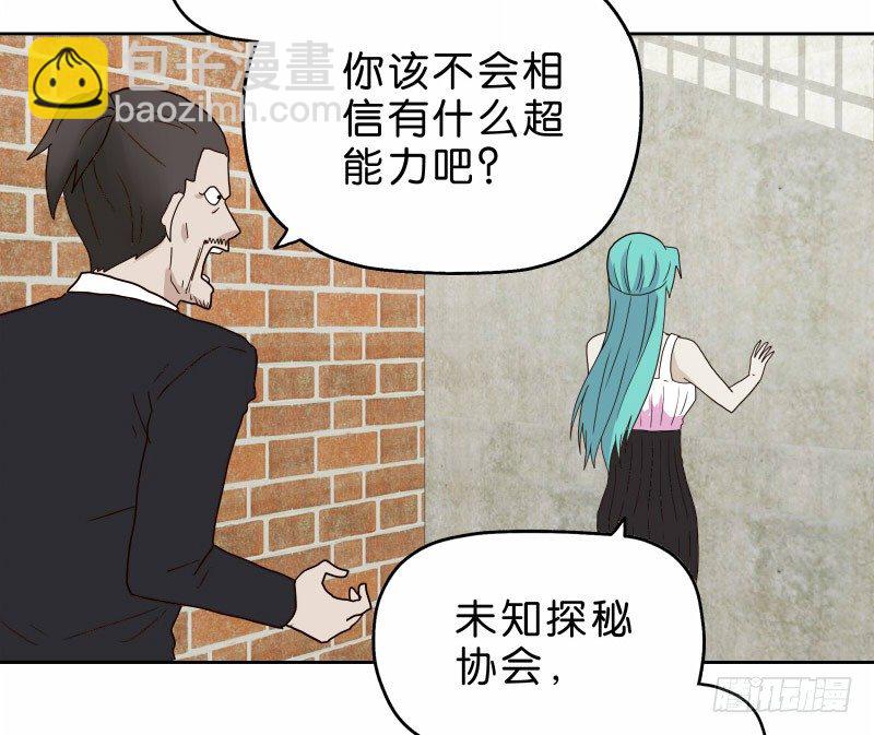 《濒死世界》13你信任自动驾驶吗？ 第37页