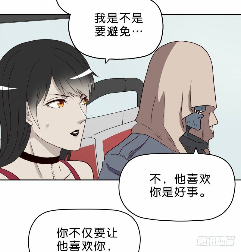 《濒死世界》13你信任自动驾驶吗？ 第3页