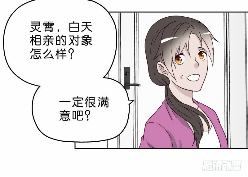 《濒死世界》13你信任自动驾驶吗？ 第40页