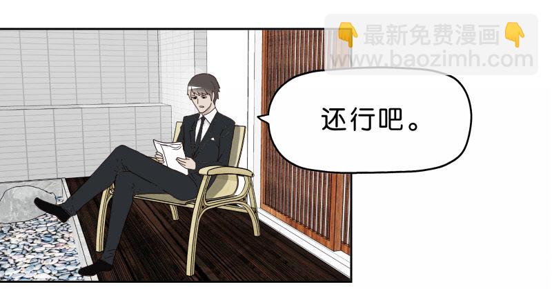 《濒死世界》13你信任自动驾驶吗？ 第41页