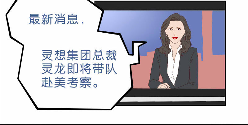 《濒死世界》13你信任自动驾驶吗？ 第43页