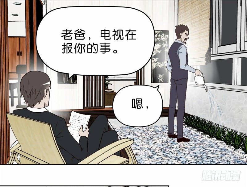 《濒死世界》13你信任自动驾驶吗？ 第44页