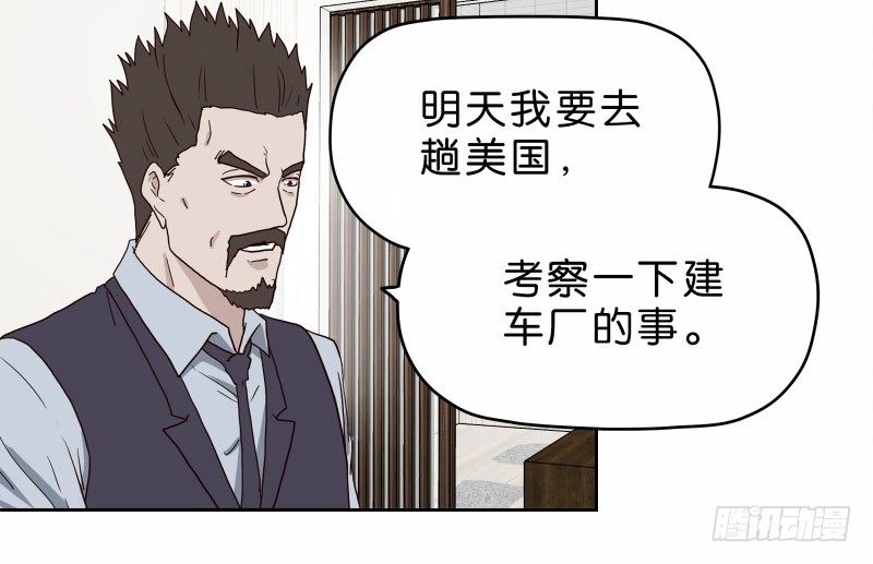 《濒死世界》13你信任自动驾驶吗？ 第45页