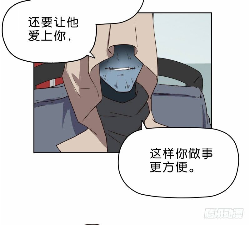 《濒死世界》13你信任自动驾驶吗？ 第4页