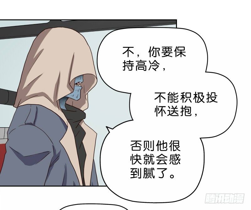 《濒死世界》13你信任自动驾驶吗？ 第6页