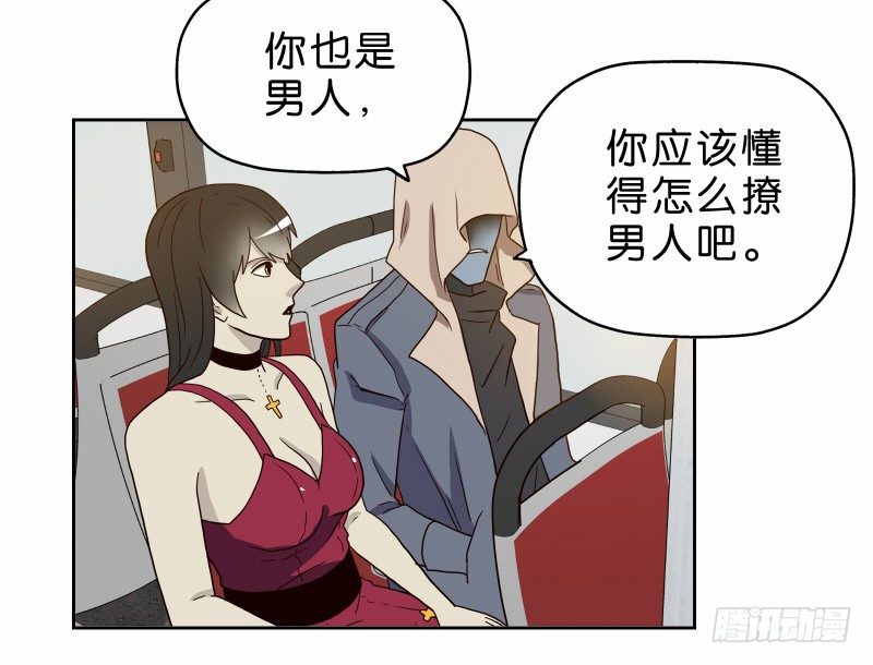 《濒死世界》13你信任自动驾驶吗？ 第7页