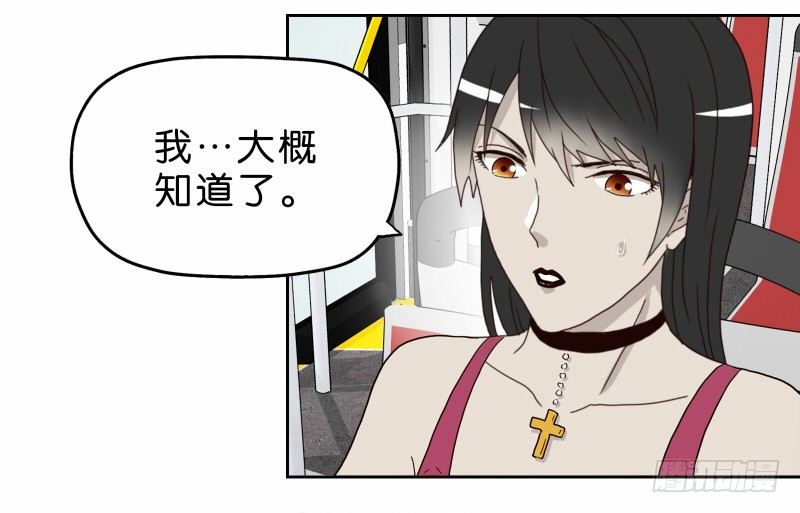 《濒死世界》13你信任自动驾驶吗？ 第8页