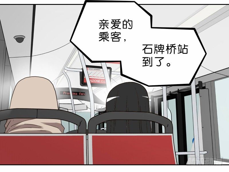 《濒死世界》13你信任自动驾驶吗？ 第9页