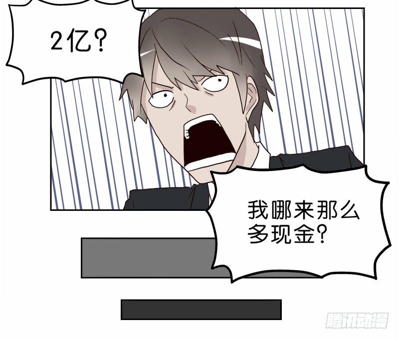 《濒死世界》14洗手间巧遇 第10页