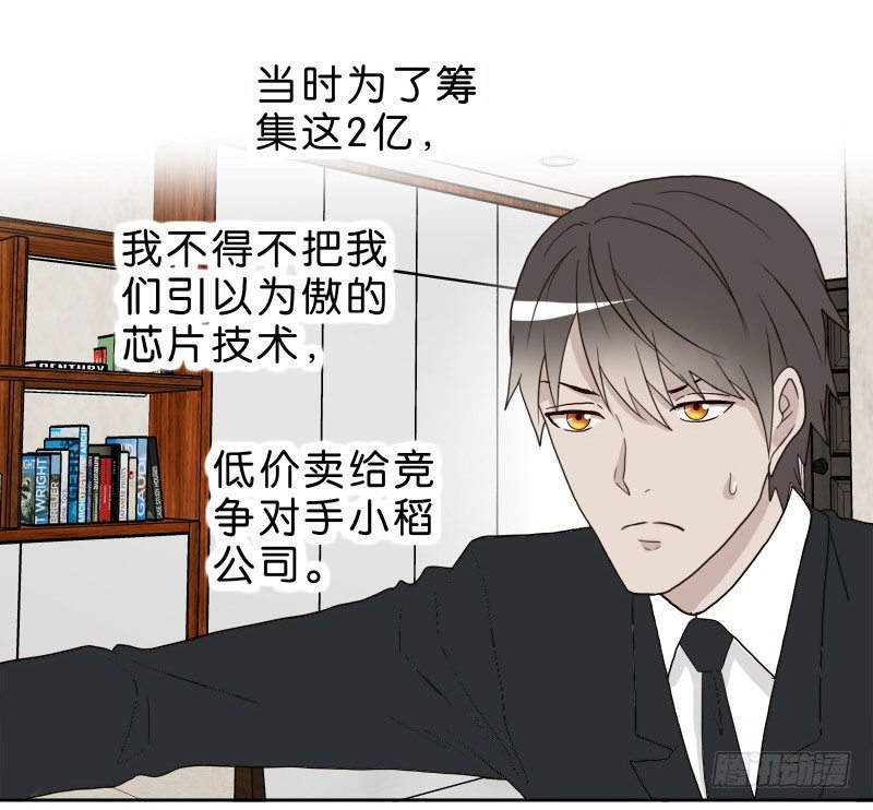 《濒死世界》14洗手间巧遇 第11页