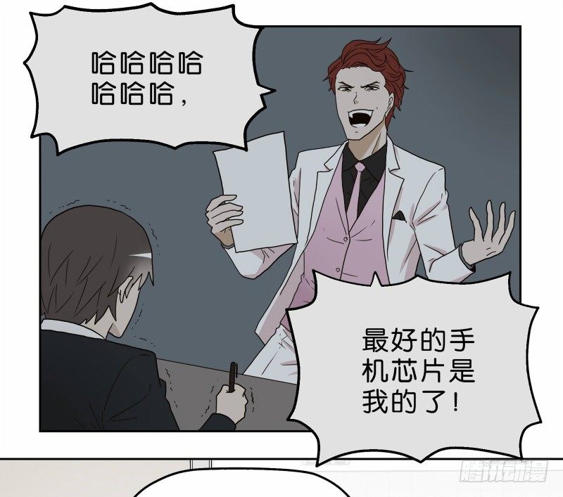 《濒死世界》14洗手间巧遇 第12页