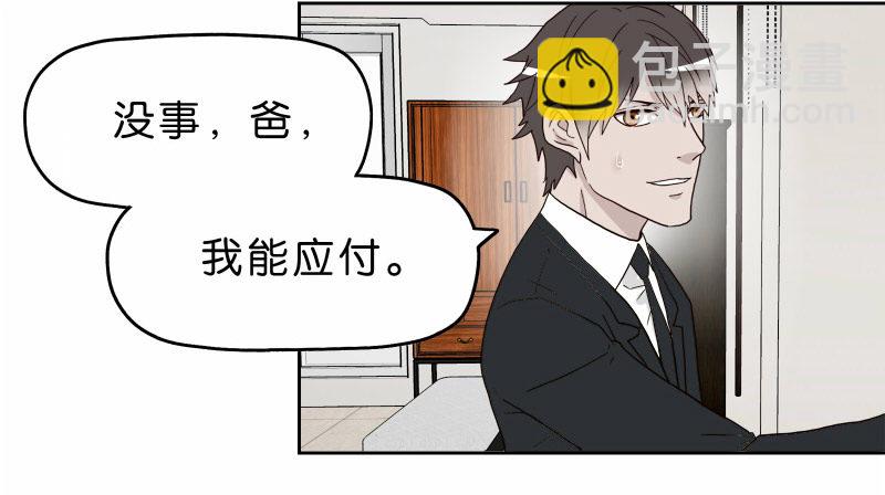 《濒死世界》14洗手间巧遇 第15页
