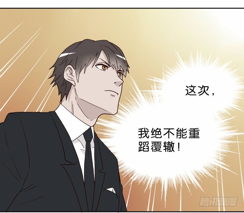 《濒死世界》14洗手间巧遇 第16页