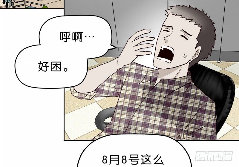 《濒死世界》14洗手间巧遇 第18页