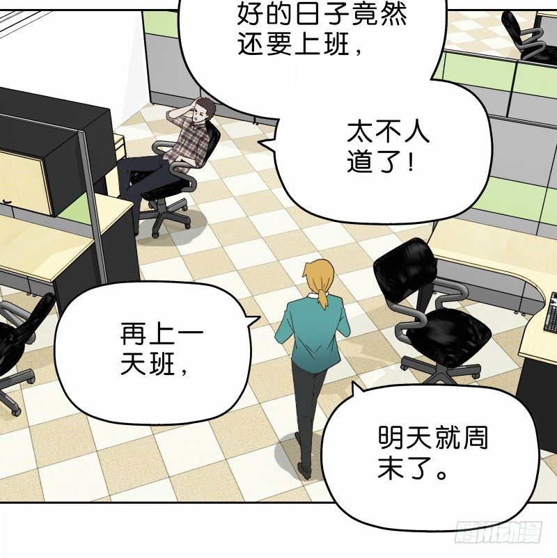《濒死世界》14洗手间巧遇 第19页