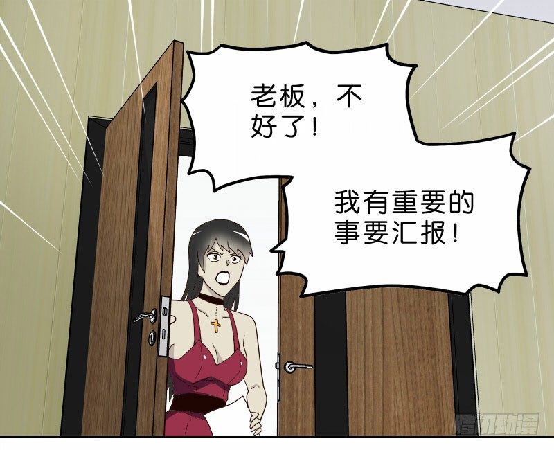 《濒死世界》14洗手间巧遇 第1页