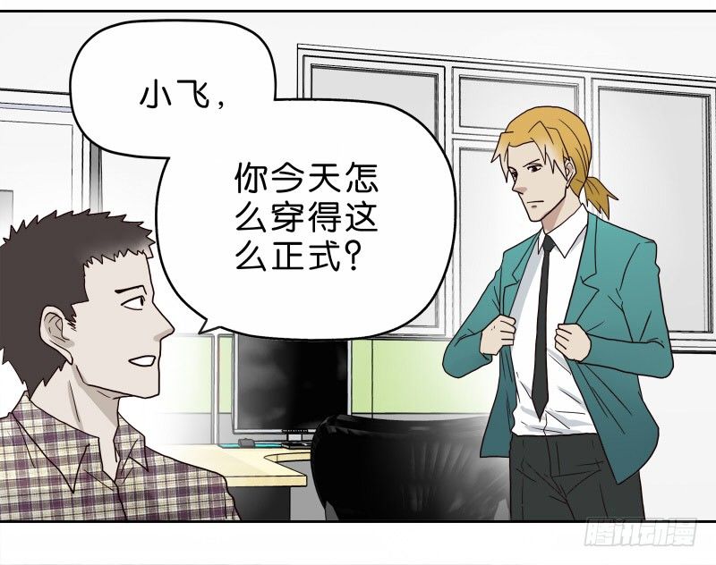 《濒死世界》14洗手间巧遇 第20页