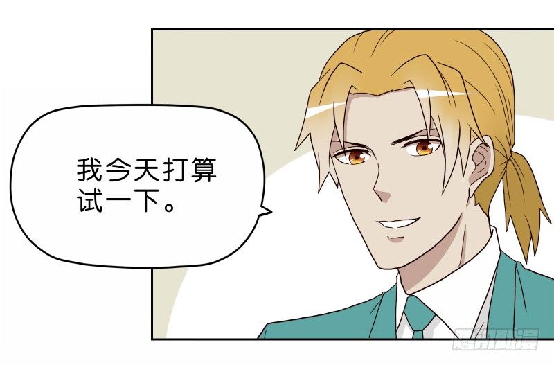 《濒死世界》14洗手间巧遇 第21页