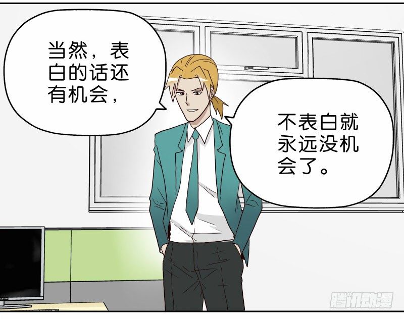 《濒死世界》14洗手间巧遇 第23页