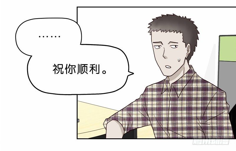 《濒死世界》14洗手间巧遇 第24页