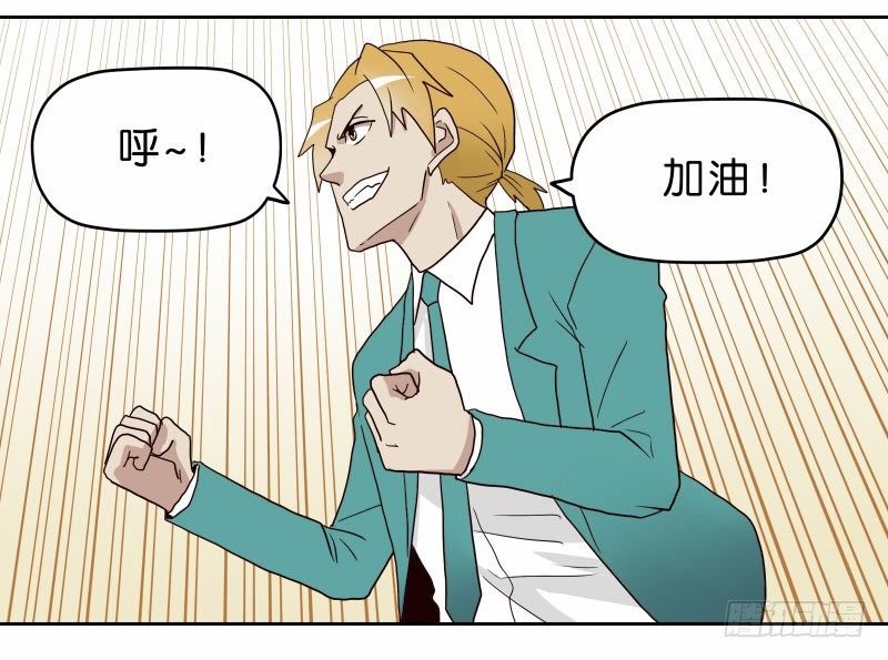 《濒死世界》14洗手间巧遇 第25页
