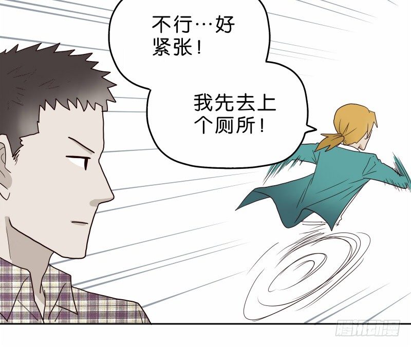 《濒死世界》14洗手间巧遇 第27页