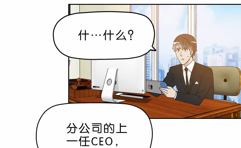 《濒死世界》14洗手间巧遇 第2页