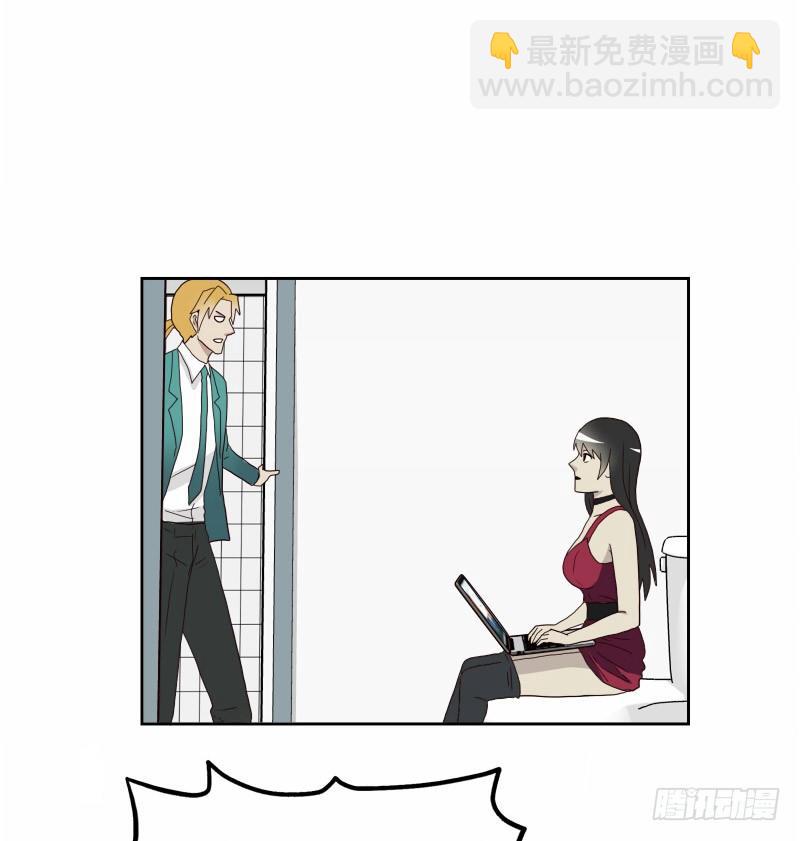 《濒死世界》14洗手间巧遇 第31页