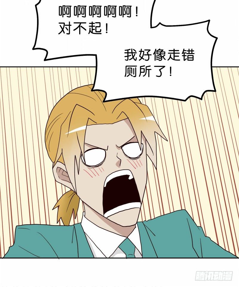 《濒死世界》14洗手间巧遇 第32页