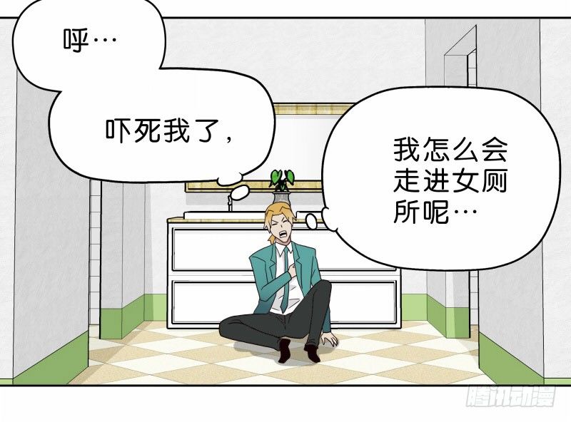 《濒死世界》14洗手间巧遇 第39页