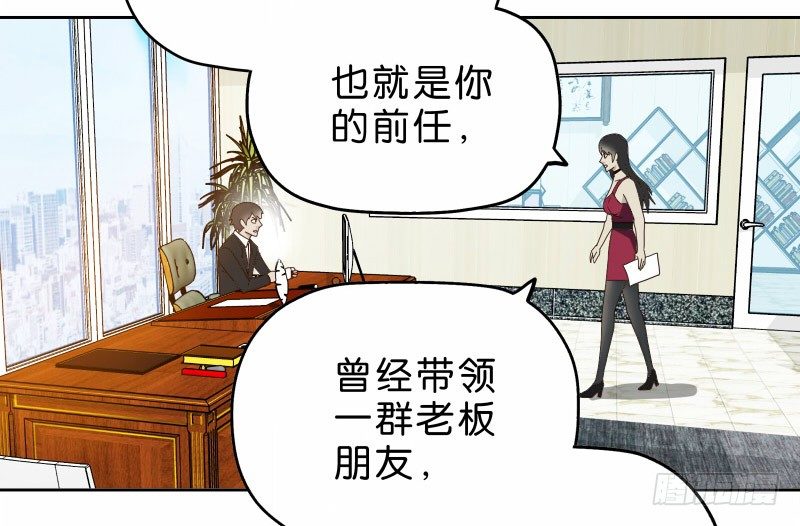 《濒死世界》14洗手间巧遇 第3页