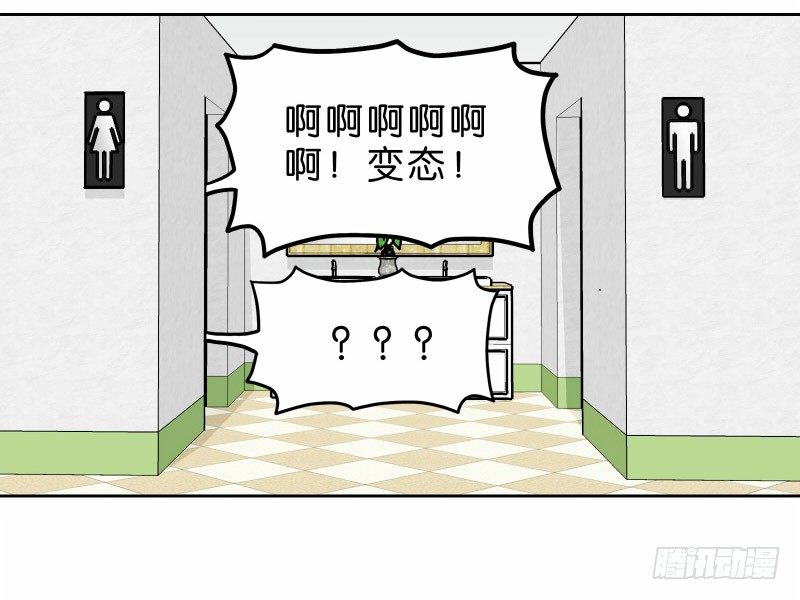 《濒死世界》14洗手间巧遇 第42页