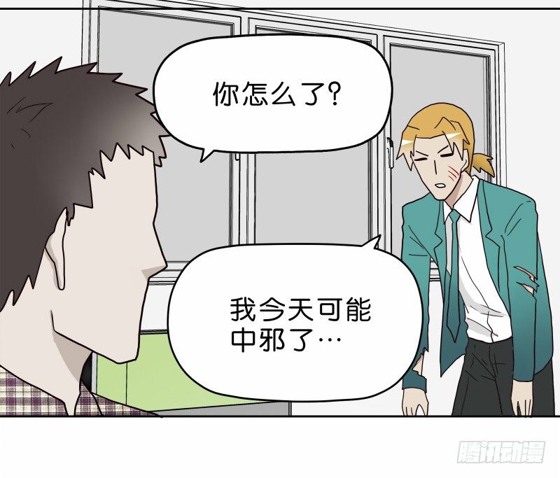 《濒死世界》14洗手间巧遇 第44页